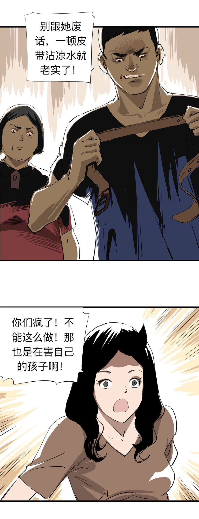《大叔诡电台》123 转胎（上） 第18页
