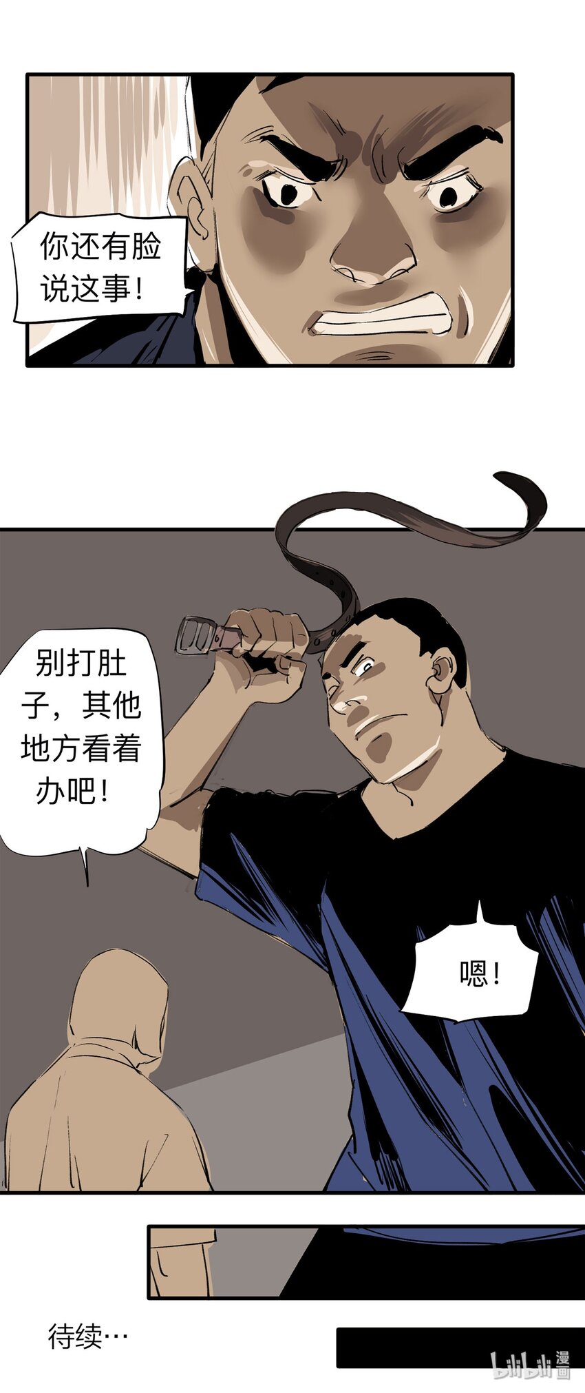 《大叔诡电台》123 转胎（上） 第19页