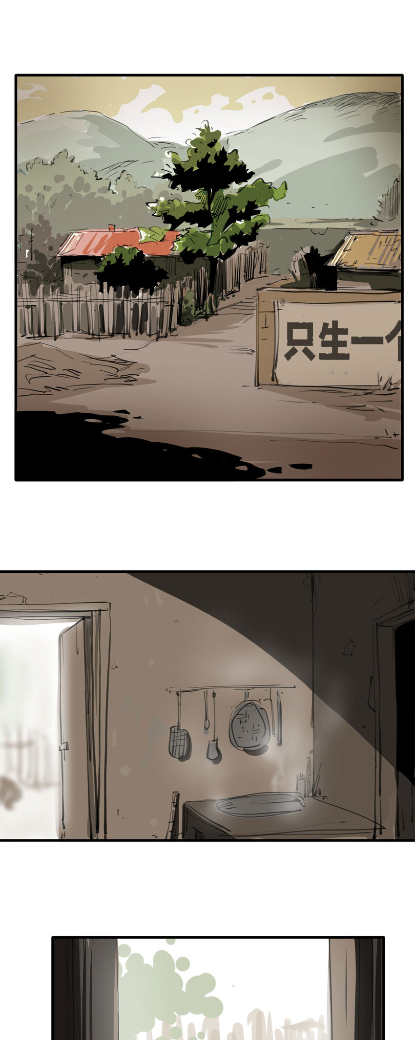 《大叔诡电台》123 转胎（上） 第2页