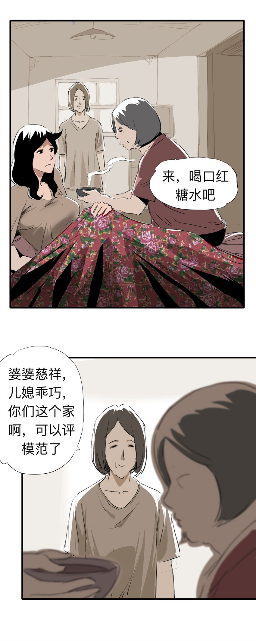 《大叔诡电台》123 转胎（上） 第4页