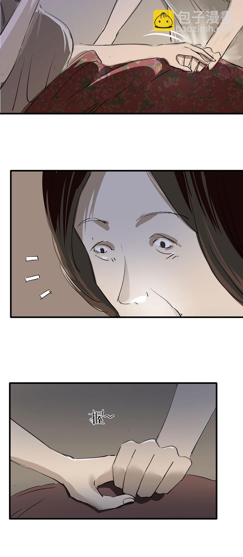 《大叔诡电台》123 转胎（上） 第7页