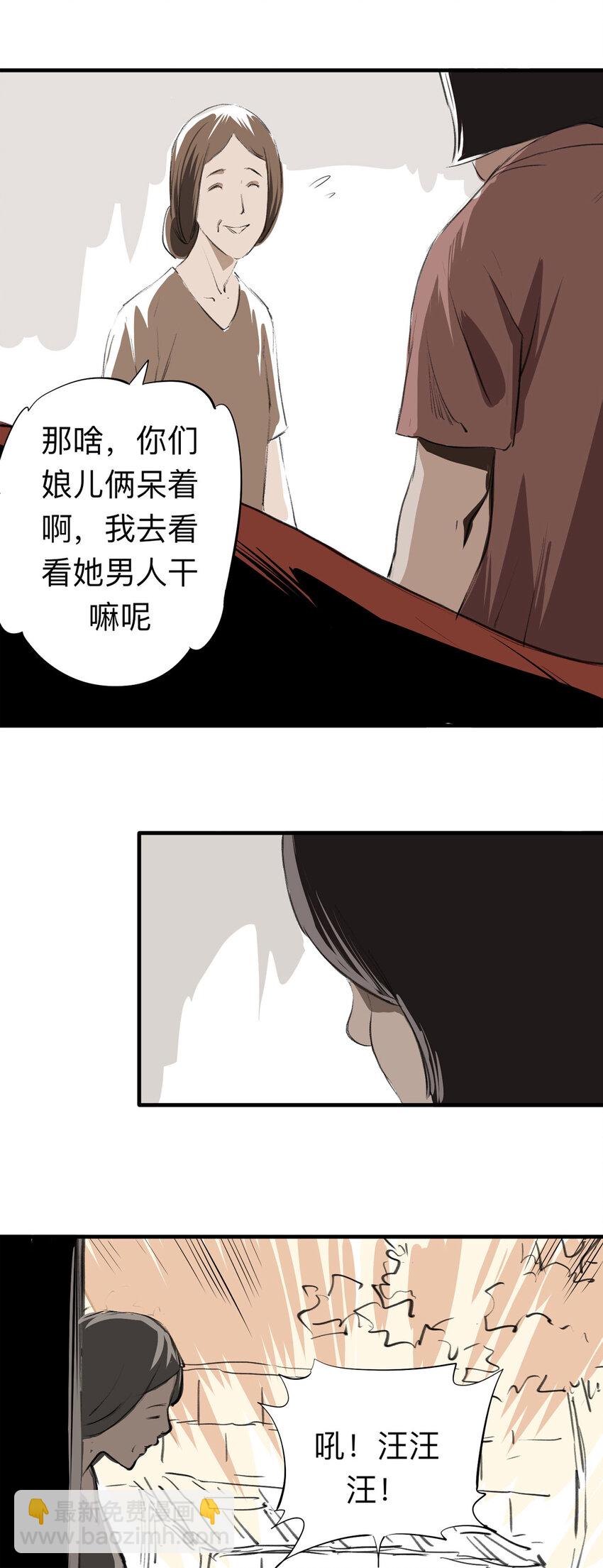 《大叔诡电台》123 转胎（上） 第8页