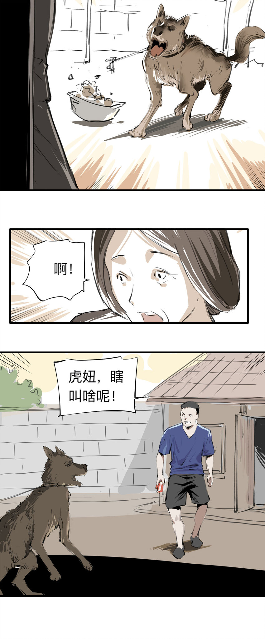 《大叔诡电台》123 转胎（上） 第9页