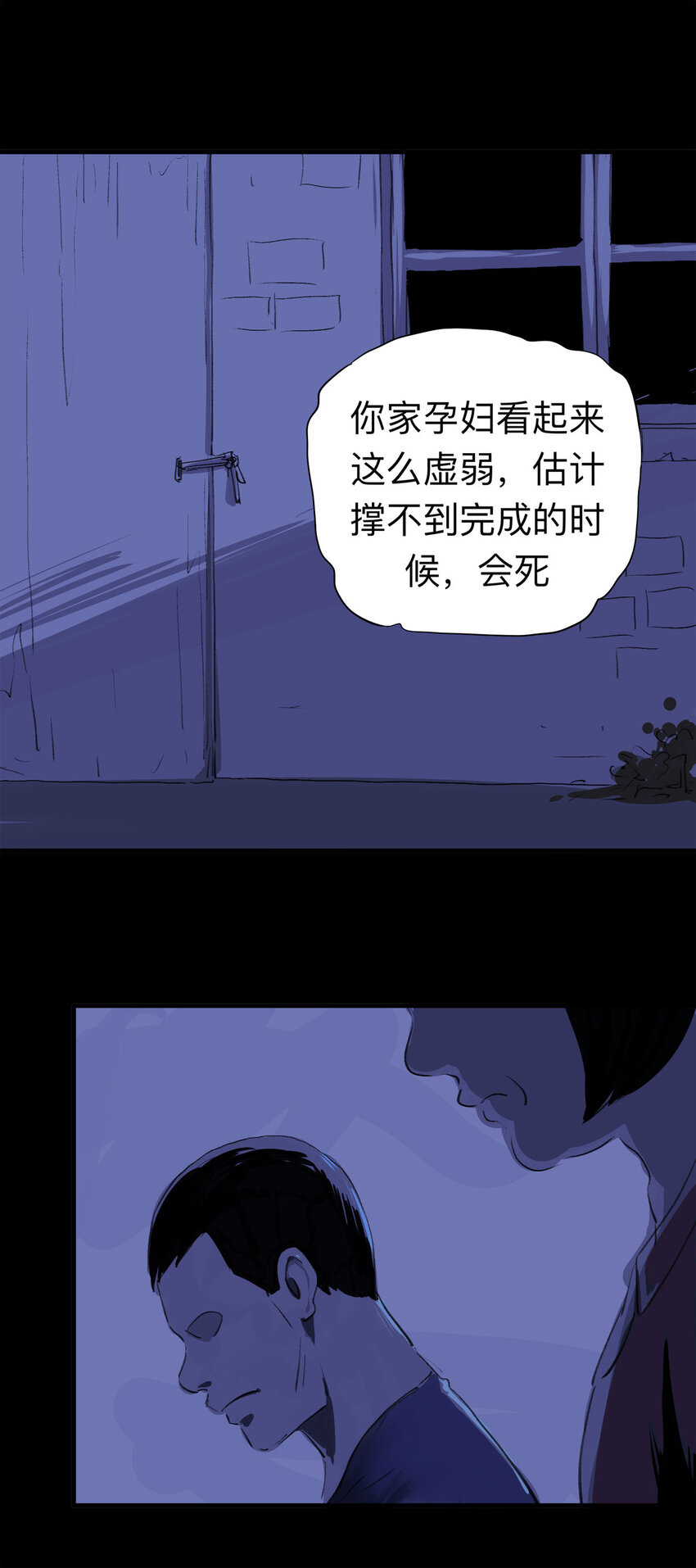 《大叔诡电台》124 转胎（中） 第15页