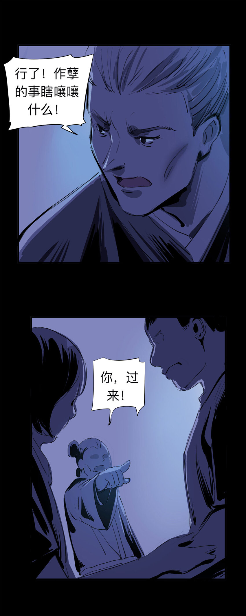 《大叔诡电台》124 转胎（中） 第18页