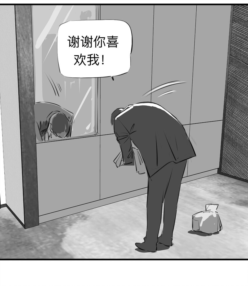 《大叔诡电台》122 204房（4） 第11页