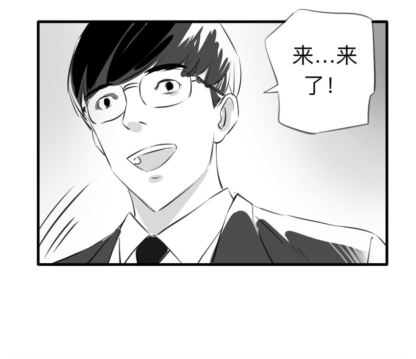 《大叔诡电台》122 204房（4） 第14页