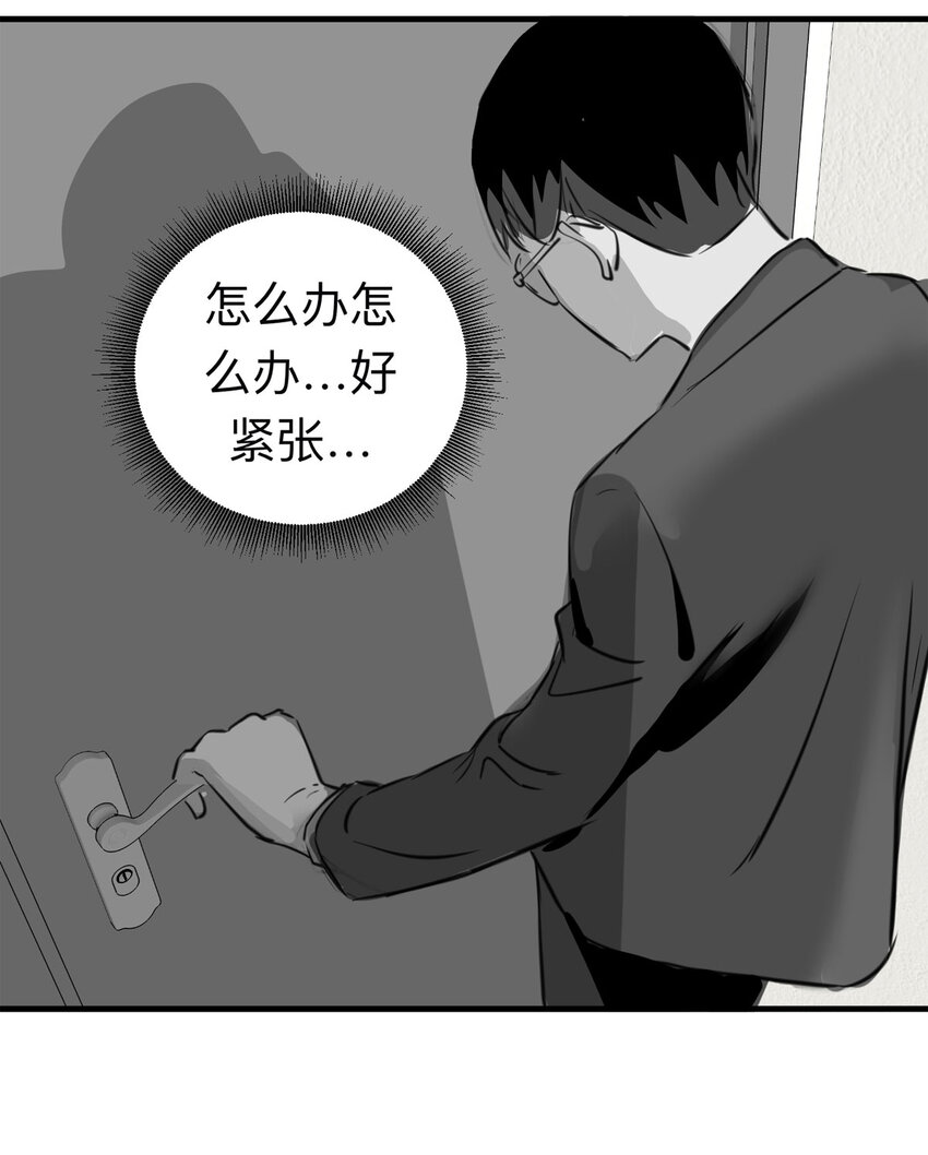 《大叔诡电台》122 204房（4） 第15页