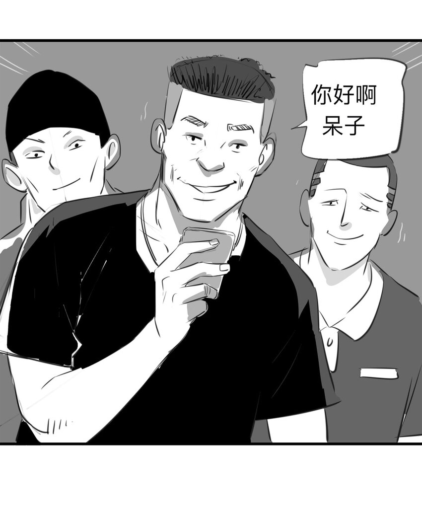 《大叔诡电台》122 204房（4） 第17页