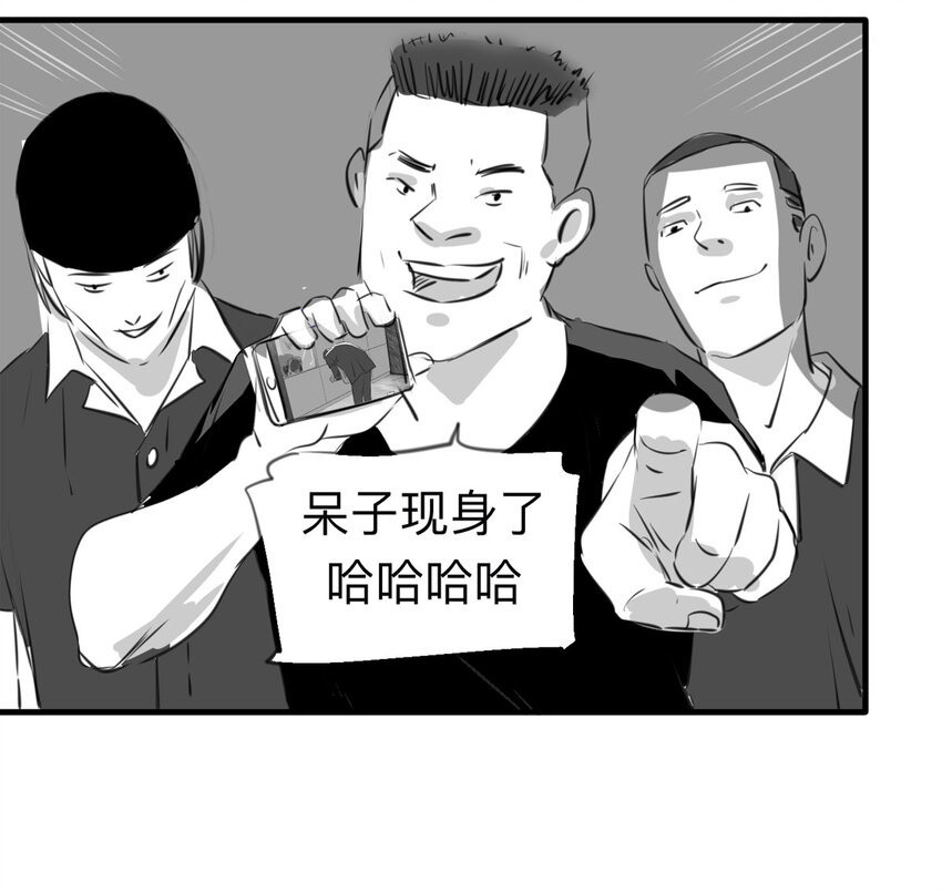 《大叔诡电台》122 204房（4） 第18页