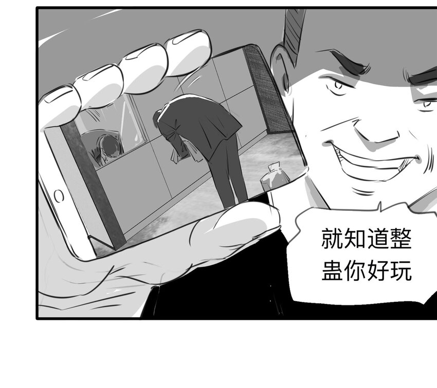 《大叔诡电台》122 204房（4） 第19页