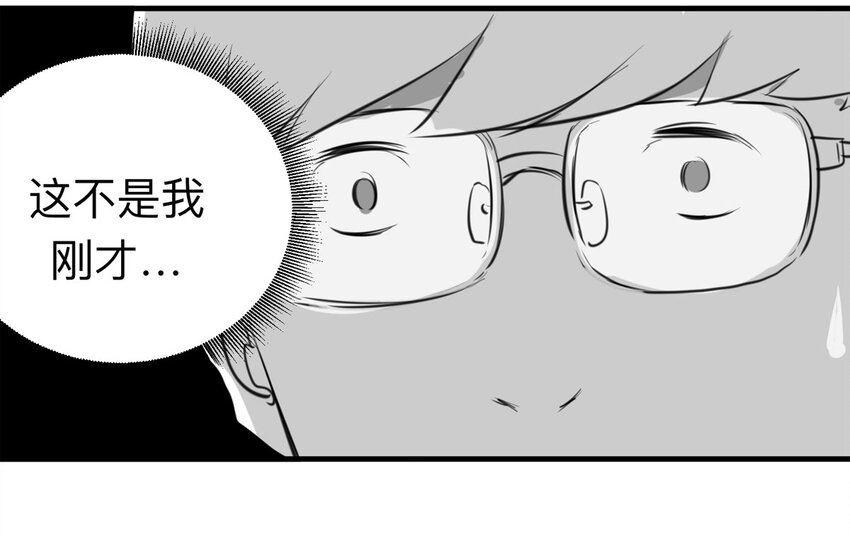 《大叔诡电台》122 204房（4） 第20页