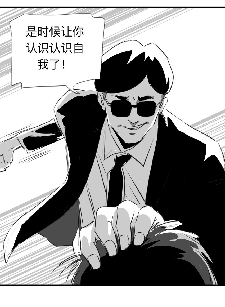 《大叔诡电台》122 204房（4） 第25页