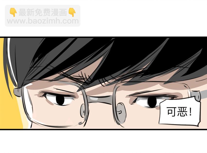 《大叔诡电台》122 204房（4） 第26页