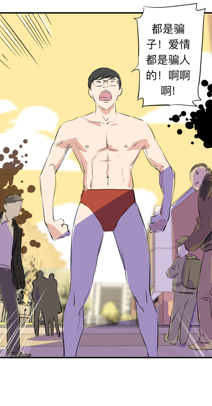 《大叔诡电台》122 204房（4） 第27页