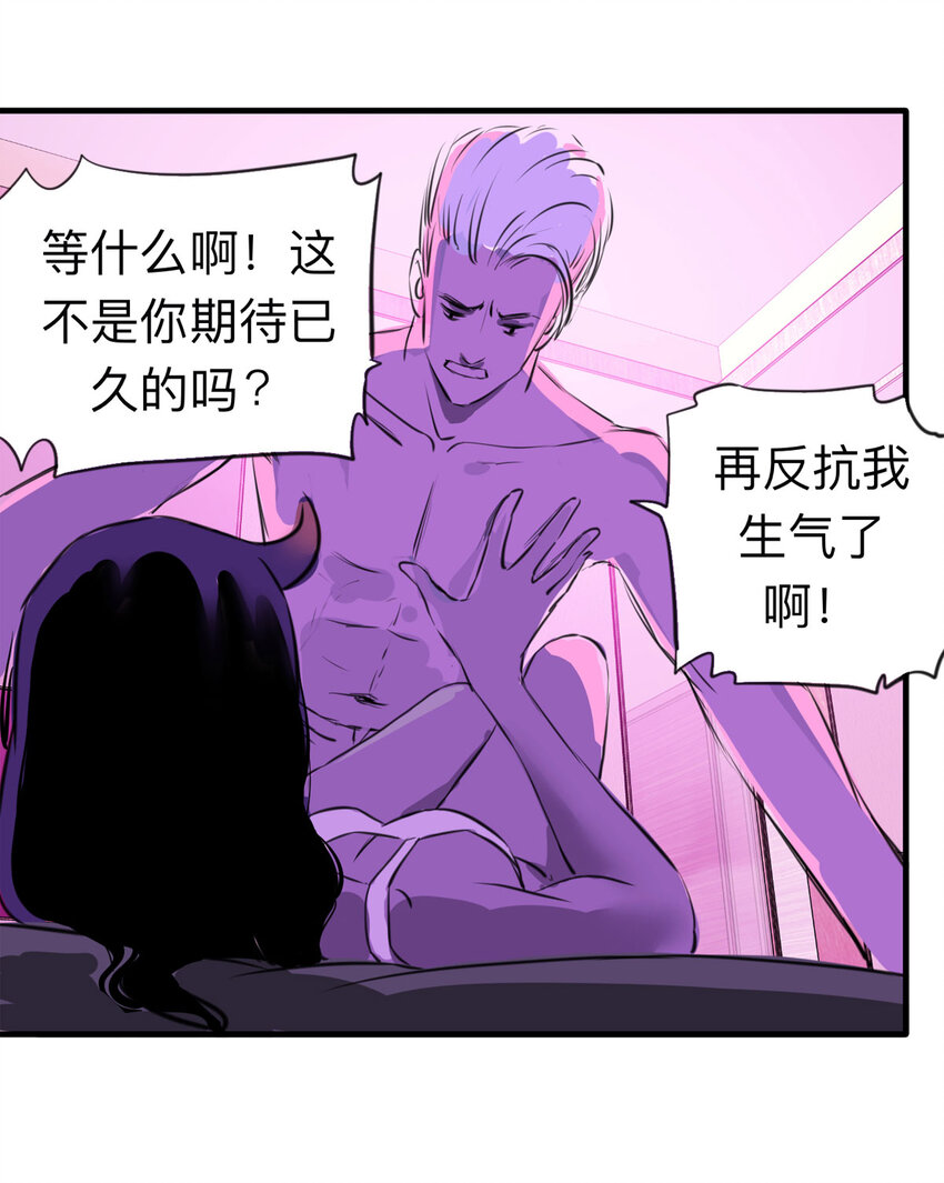 《大叔诡电台》122 204房（4） 第30页