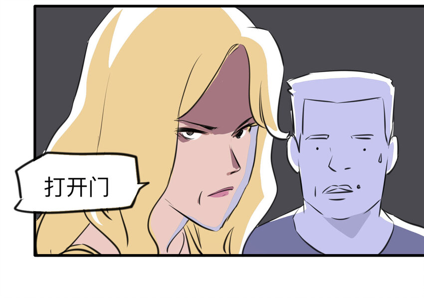 《大叔诡电台》122 204房（4） 第32页