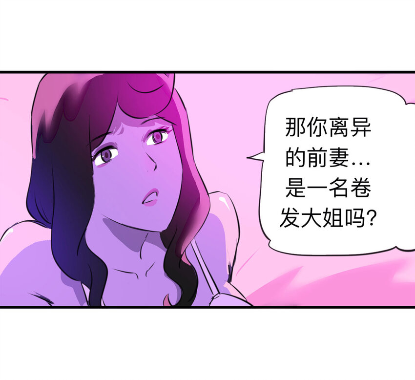《大叔诡电台》122 204房（4） 第34页