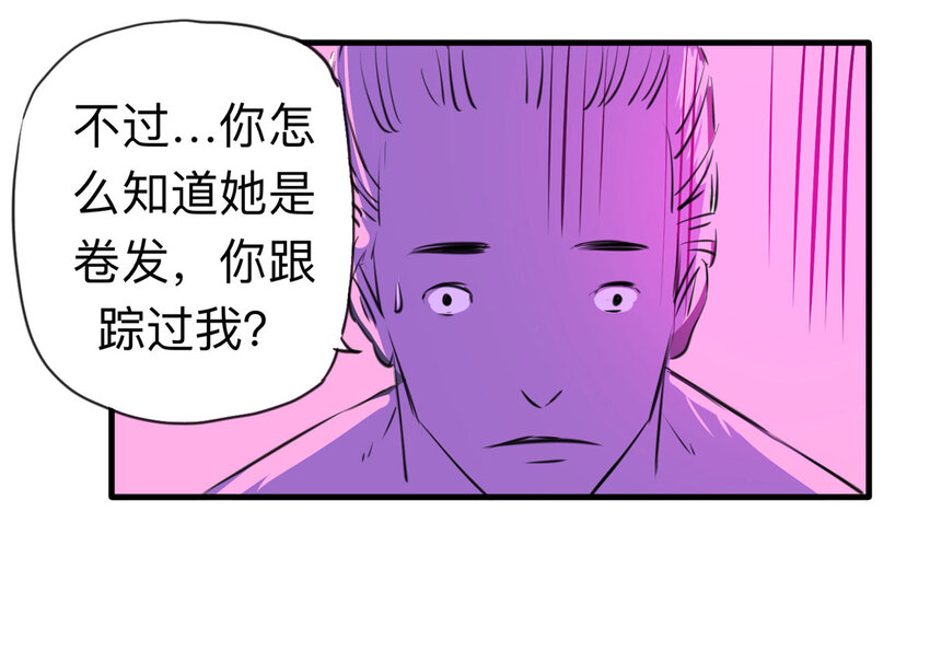 《大叔诡电台》122 204房（4） 第36页