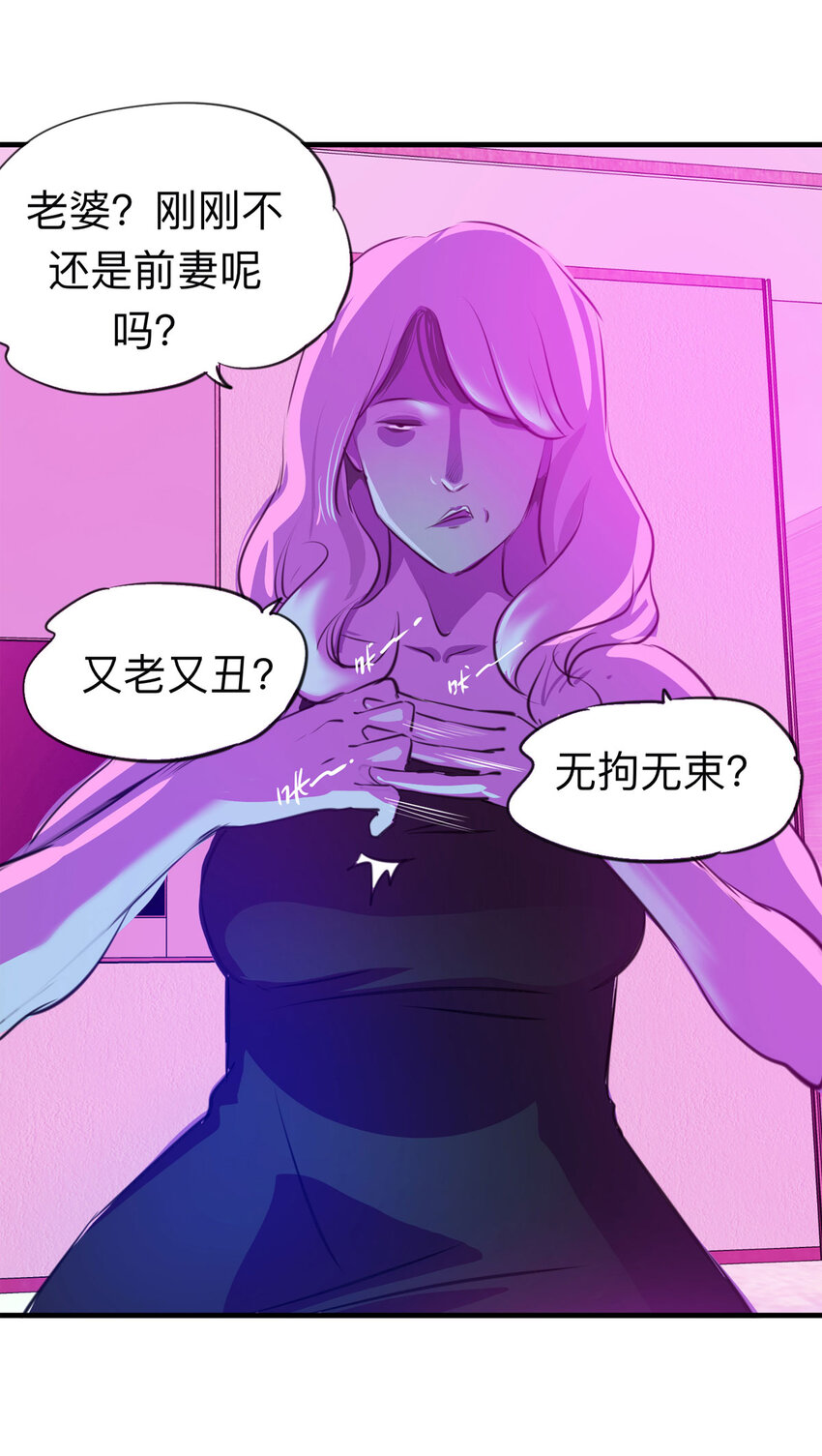 《大叔诡电台》122 204房（4） 第39页