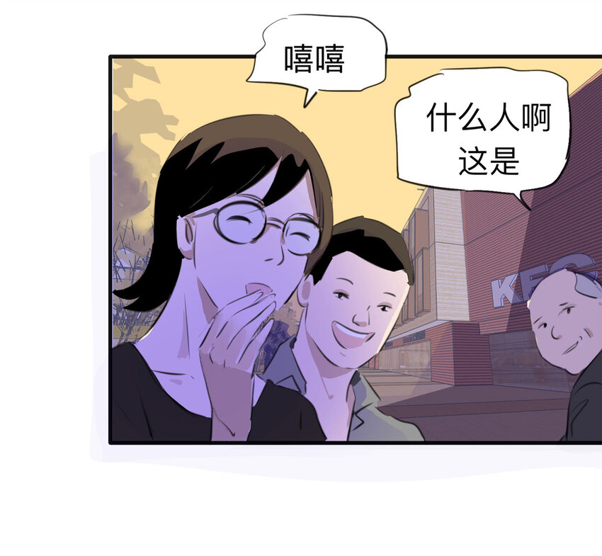 《大叔诡电台》122 204房（4） 第3页