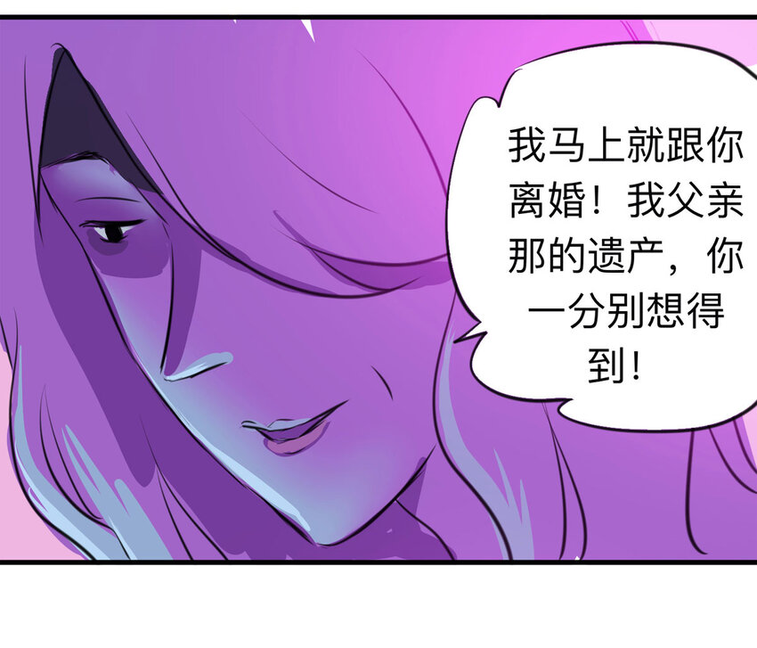 《大叔诡电台》122 204房（4） 第40页