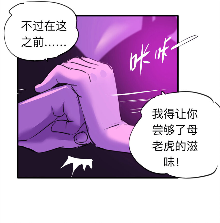《大叔诡电台》122 204房（4） 第41页