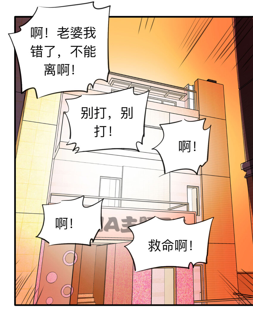 《大叔诡电台》122 204房（4） 第42页