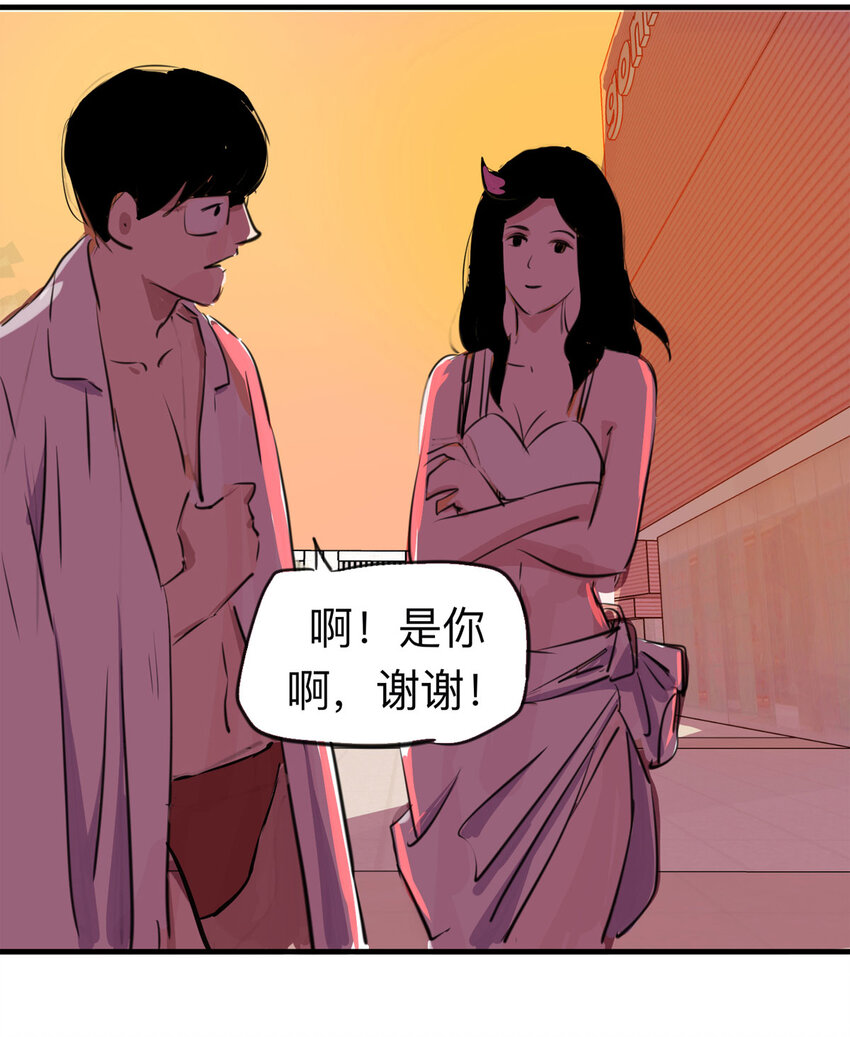 《大叔诡电台》122 204房（4） 第46页