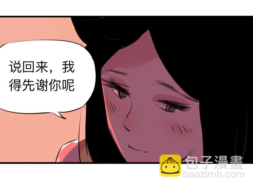 《大叔诡电台》122 204房（4） 第47页