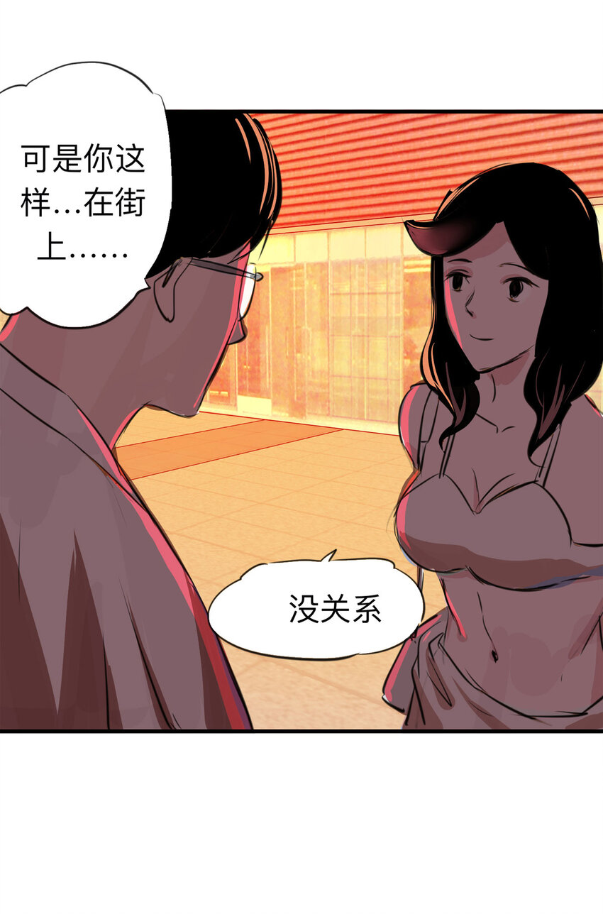 《大叔诡电台》122 204房（4） 第48页