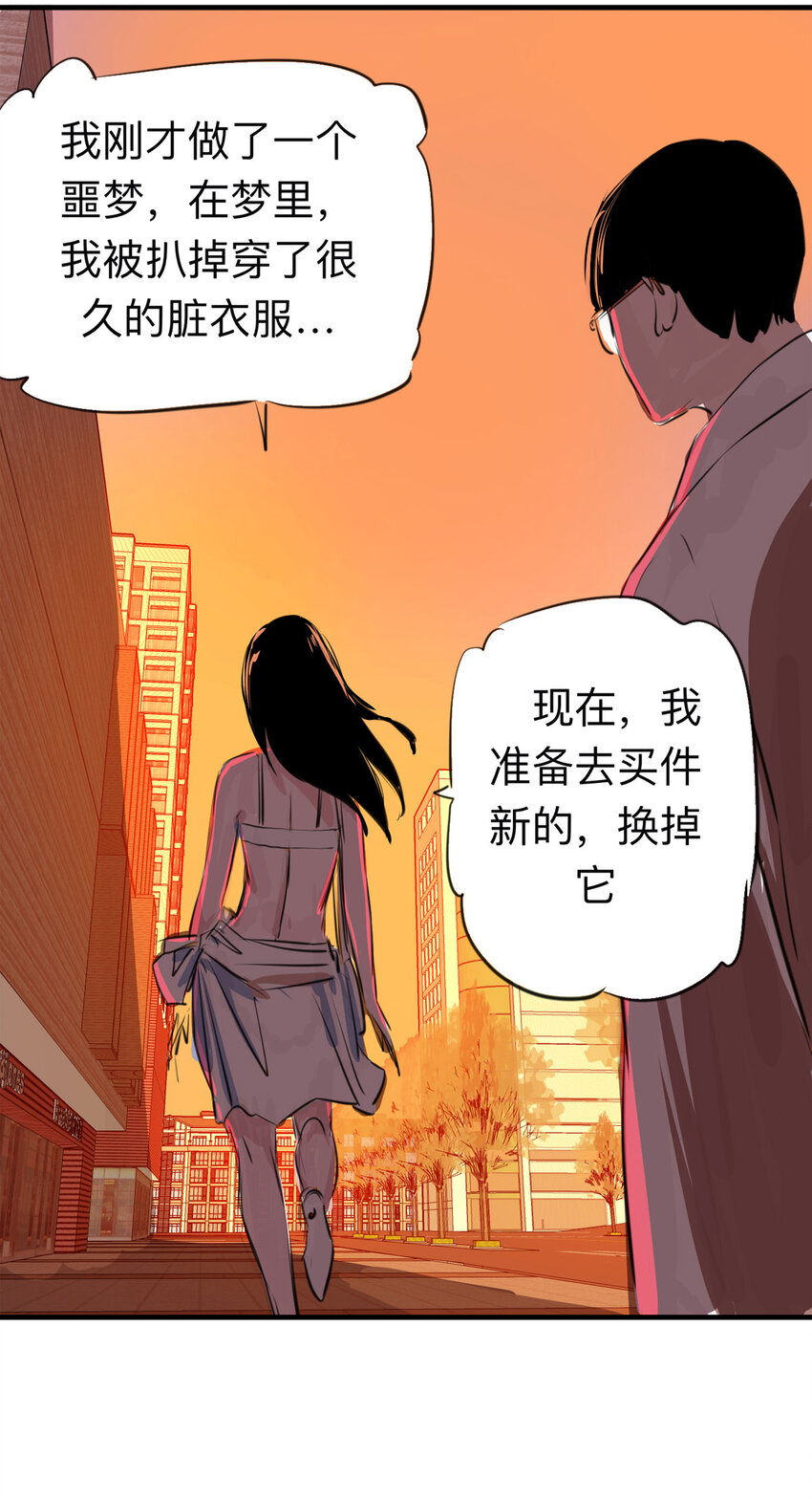 《大叔诡电台》122 204房（4） 第49页