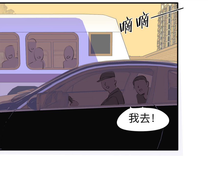 《大叔诡电台》122 204房（4） 第4页