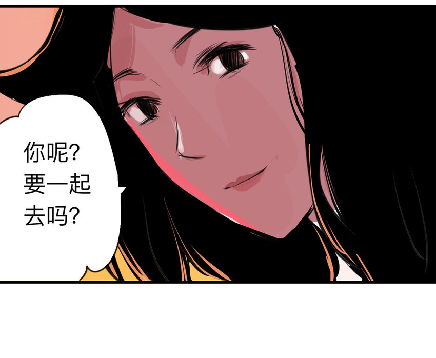《大叔诡电台》122 204房（4） 第50页