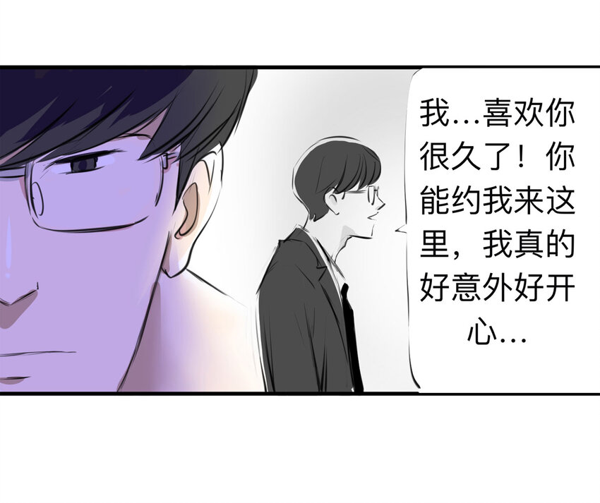 《大叔诡电台》122 204房（4） 第7页