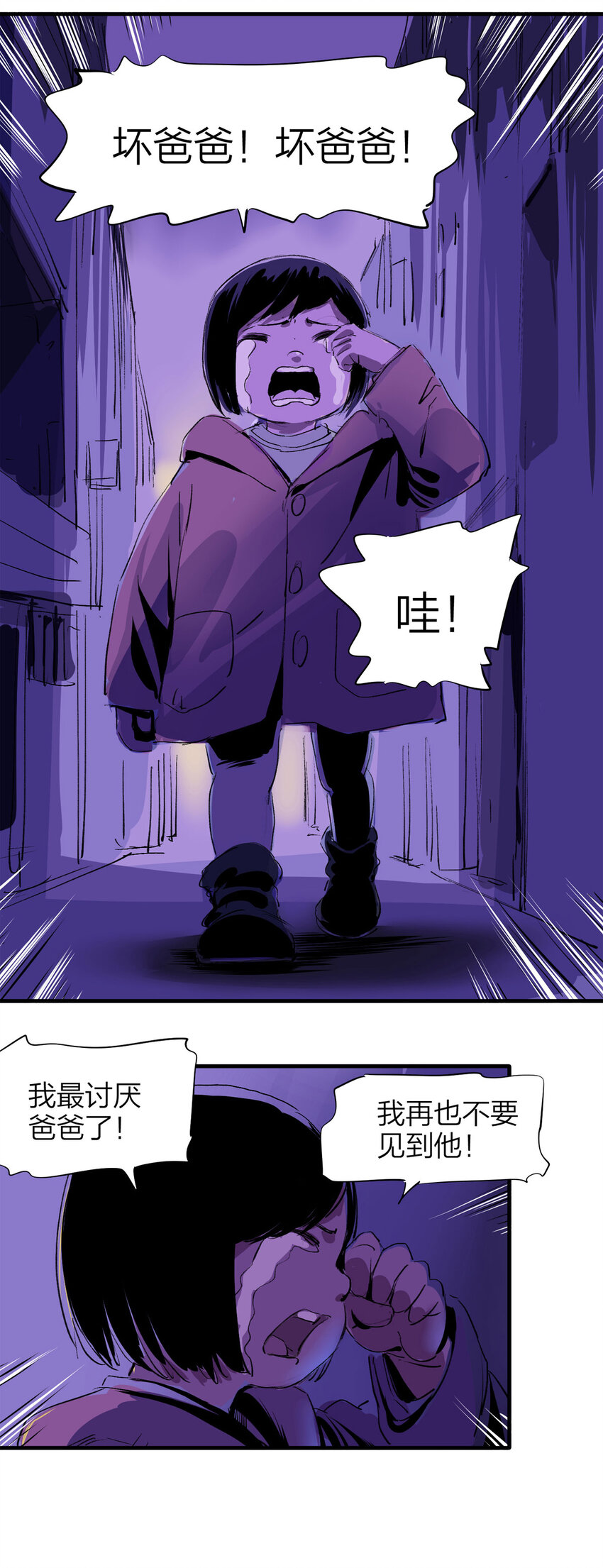 《大叔诡电台》番外 2019圣诞特辑 第15页