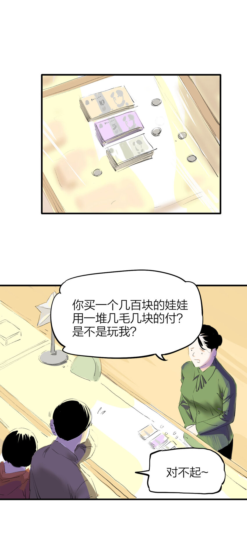 《大叔诡电台》番外 2019圣诞特辑 第5页