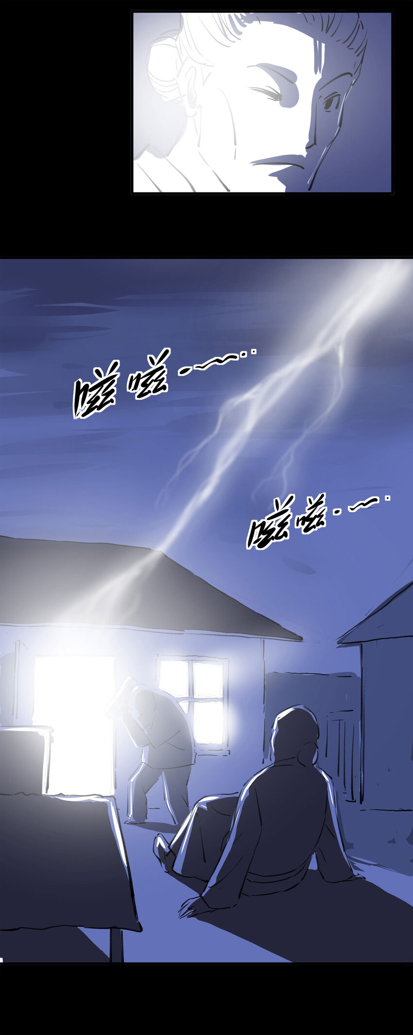 《大叔诡电台》125 转胎（下） 第19页