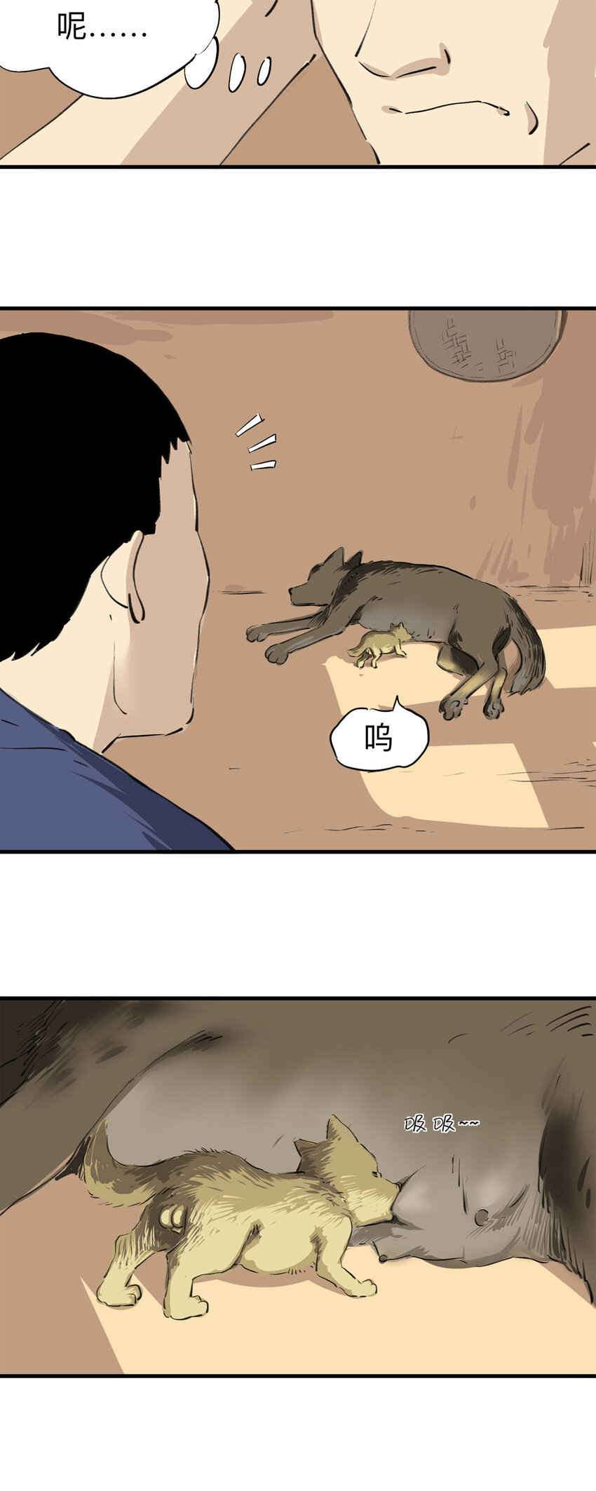 《大叔诡电台》125 转胎（下） 第25页
