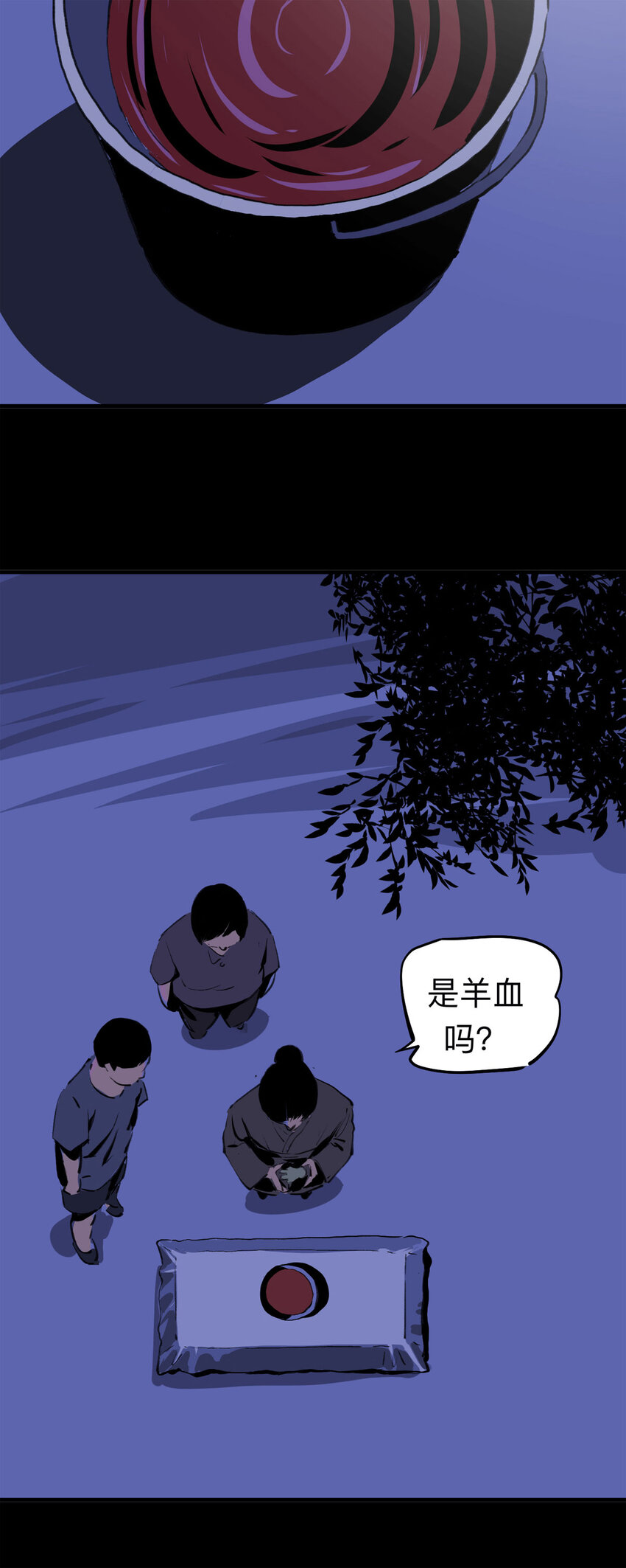 《大叔诡电台》125 转胎（下） 第3页