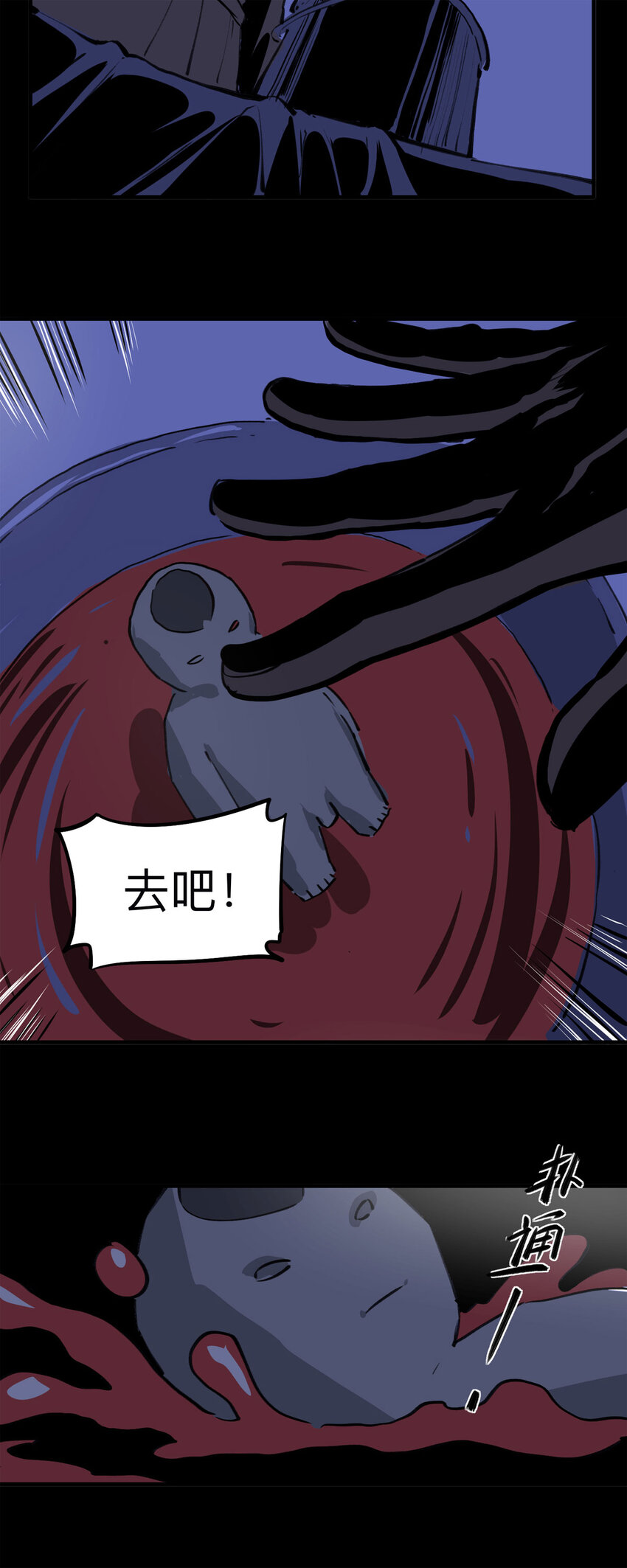 《大叔诡电台》125 转胎（下） 第5页