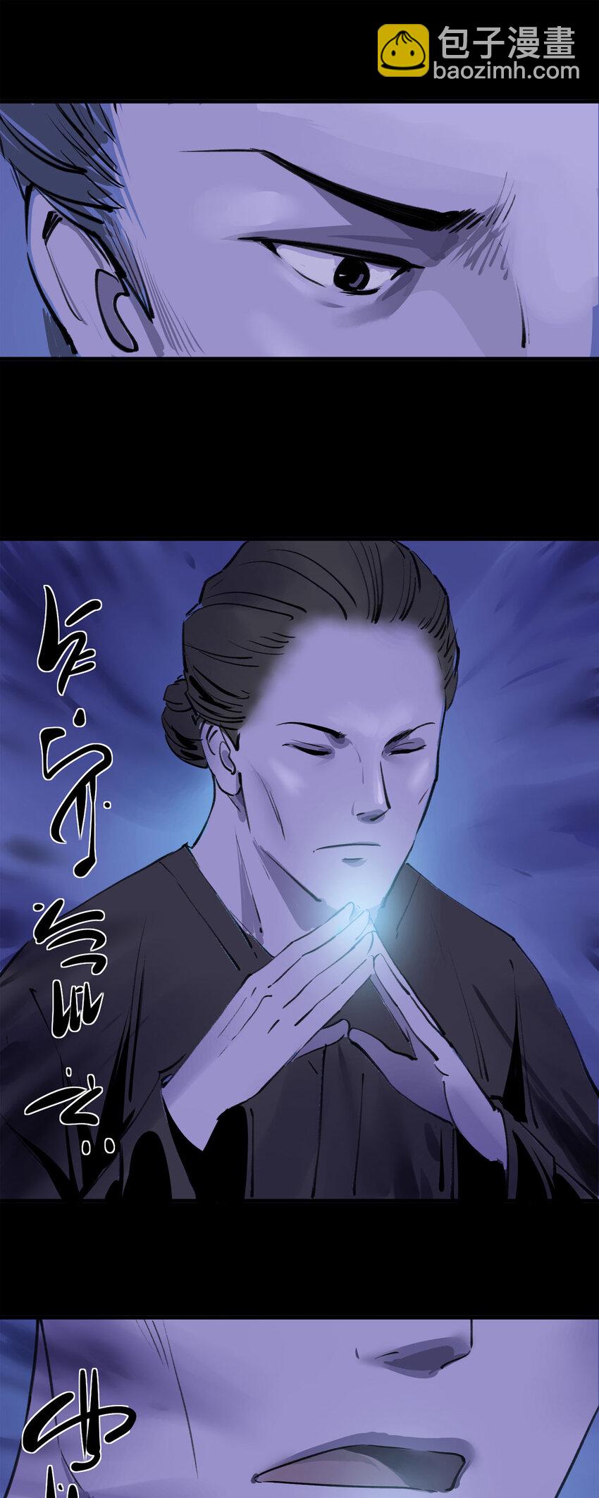 《大叔诡电台》125 转胎（下） 第8页