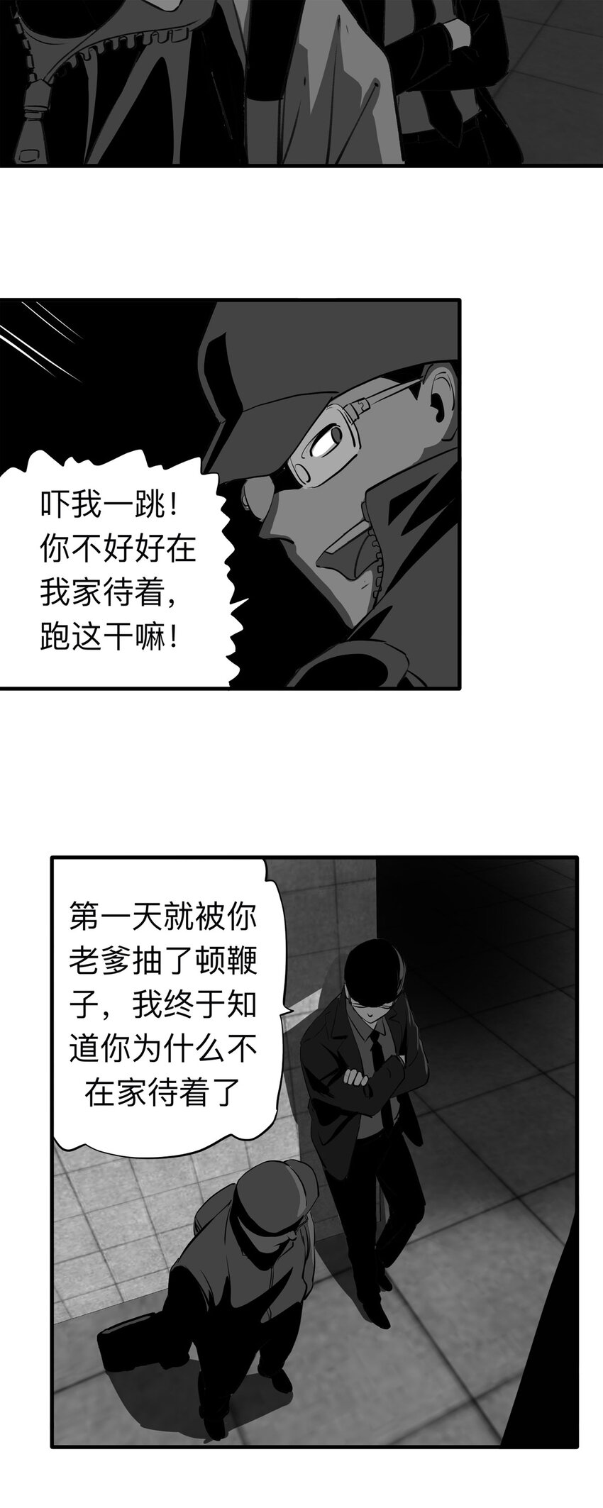 《大叔诡电台》128 冒名顶替（3） 第17页
