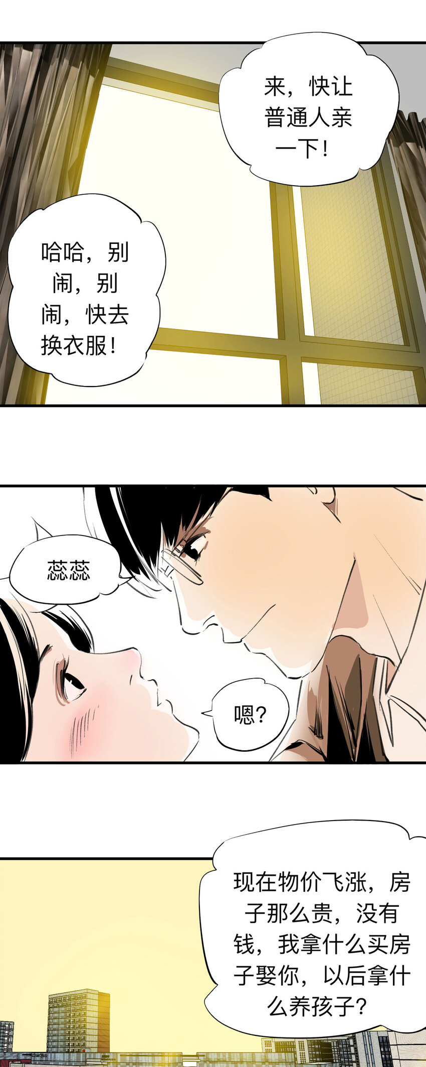 《大叔诡电台》126 冒名顶替（1） 第10页