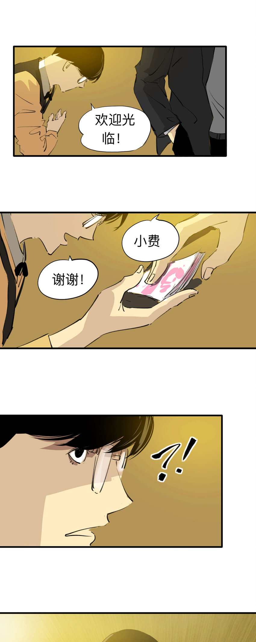 《大叔诡电台》126 冒名顶替（1） 第12页