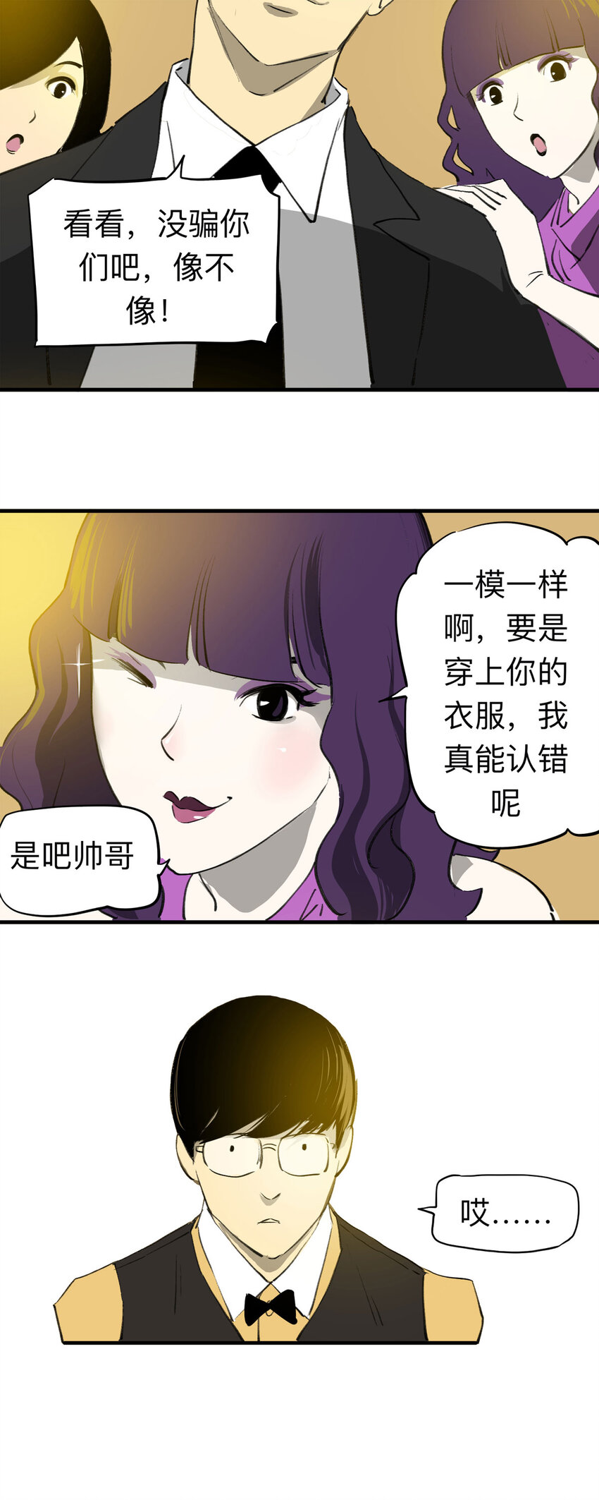 《大叔诡电台》126 冒名顶替（1） 第19页