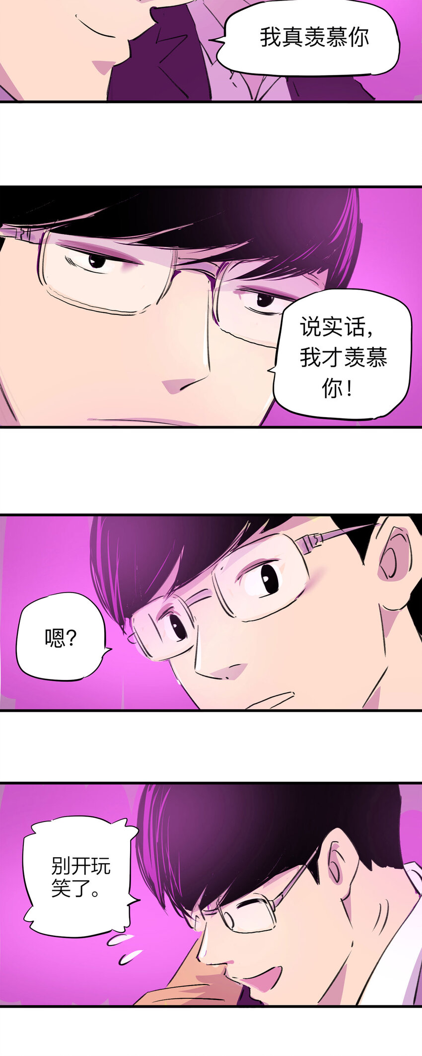 《大叔诡电台》126 冒名顶替（1） 第23页