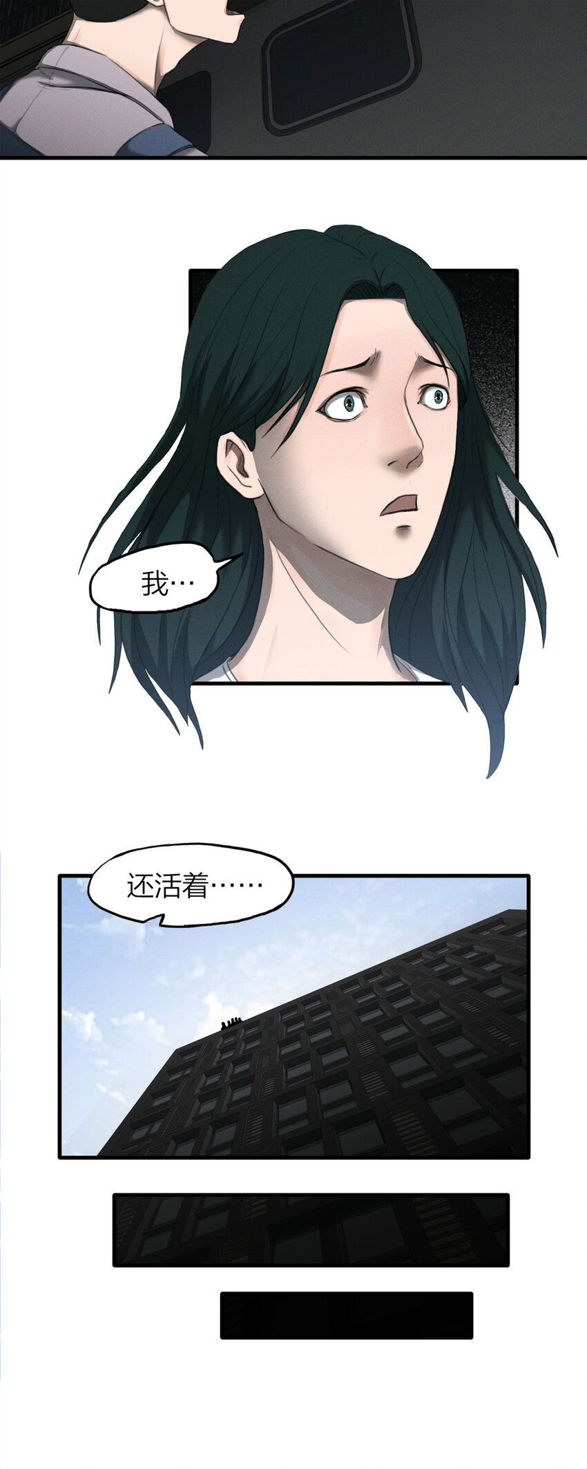 《大叔诡电台》130 报应（上） 第11页