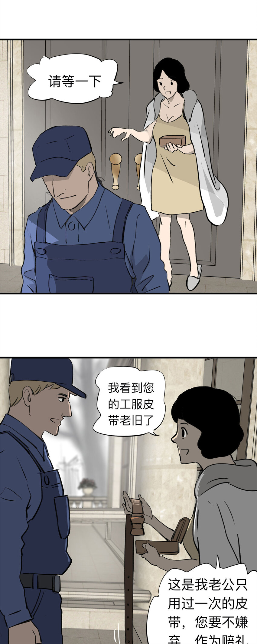 《大叔诡电台》番外 2020年新年特辑 第12页