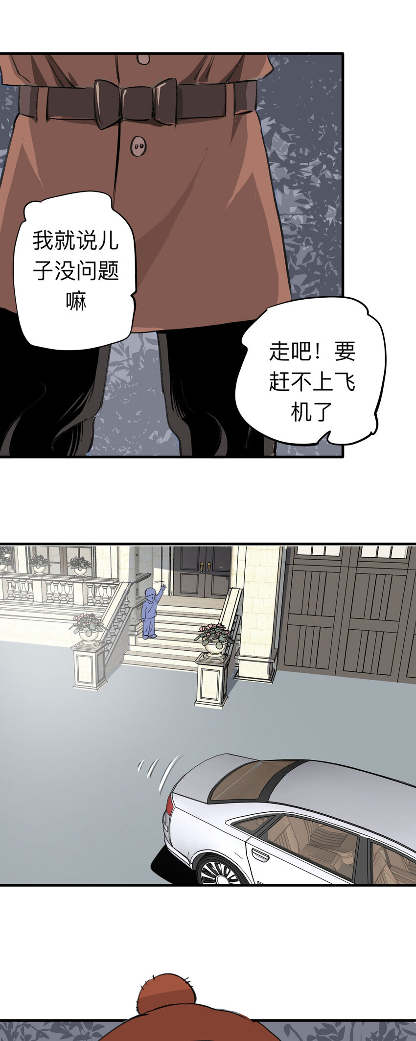 《大叔诡电台》番外 2020年新年特辑 第16页